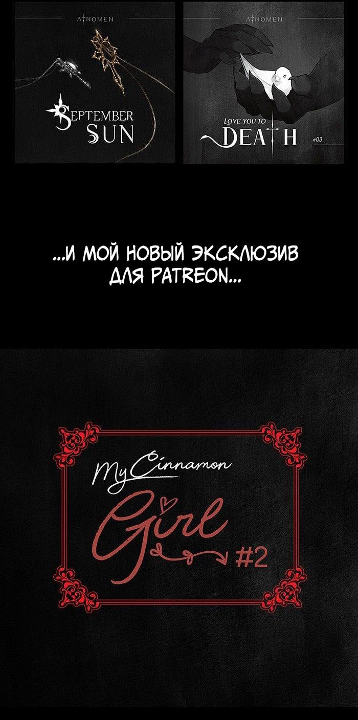 Манга Atnomen - Глава 119 Страница 14