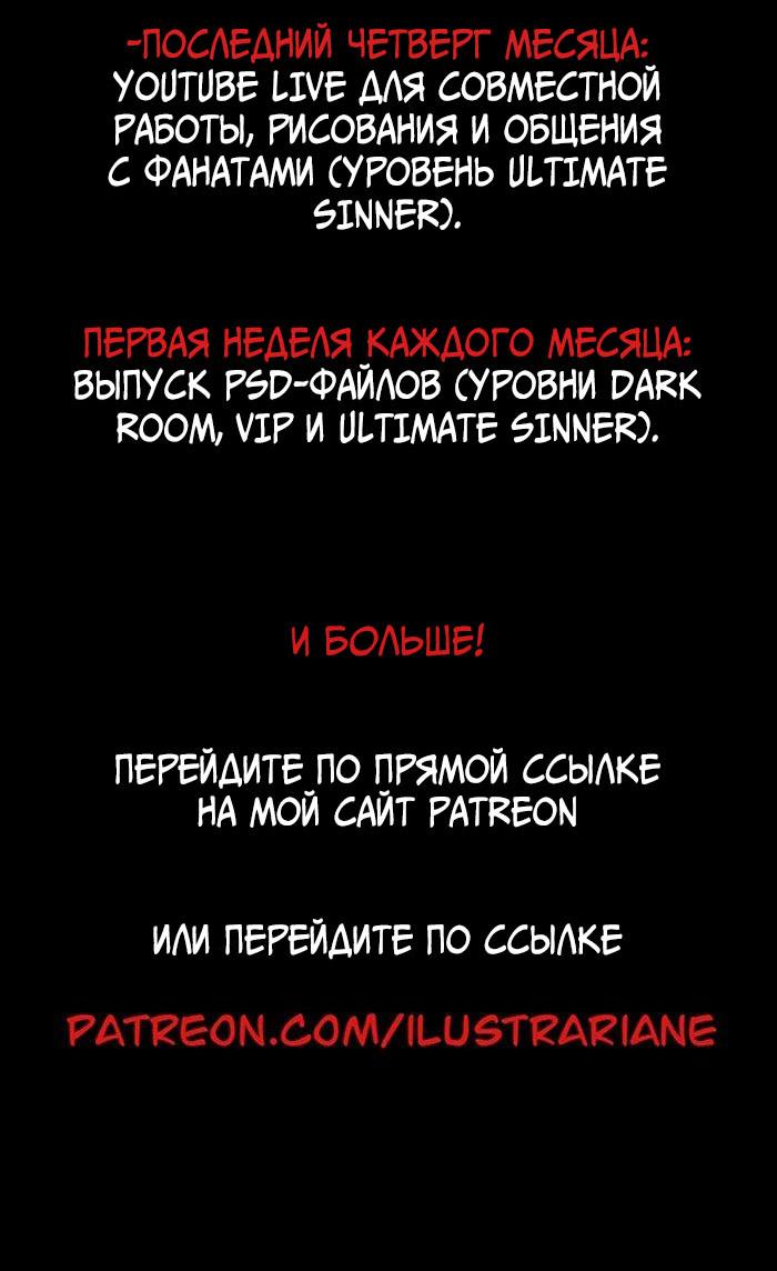 Манга Atnomen - Глава 119 Страница 18