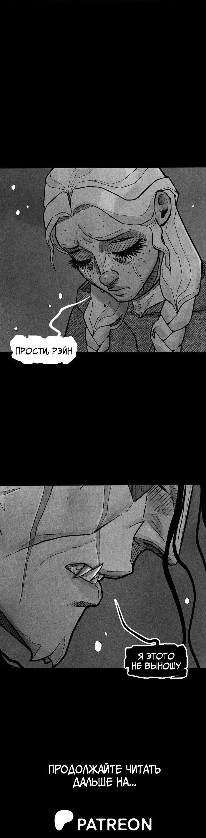 Манга Atnomen - Глава 119 Страница 12