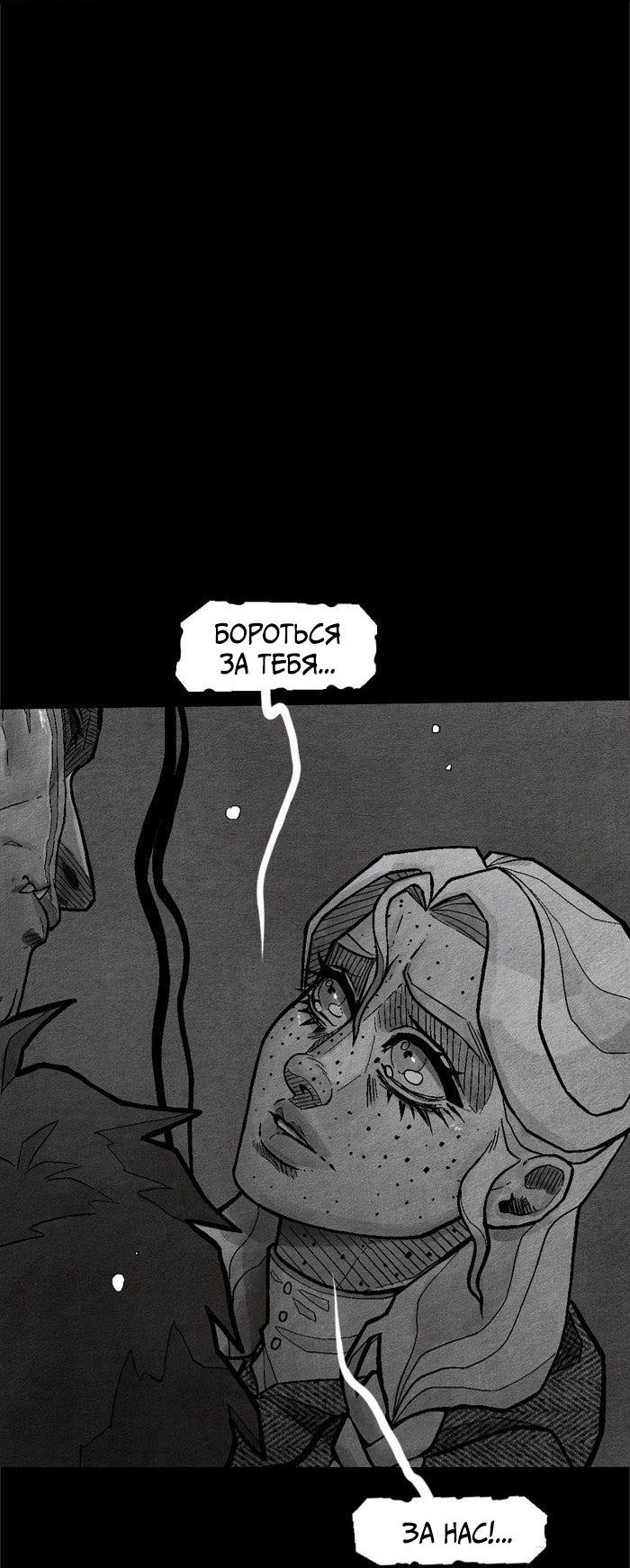 Манга Atnomen - Глава 119 Страница 6