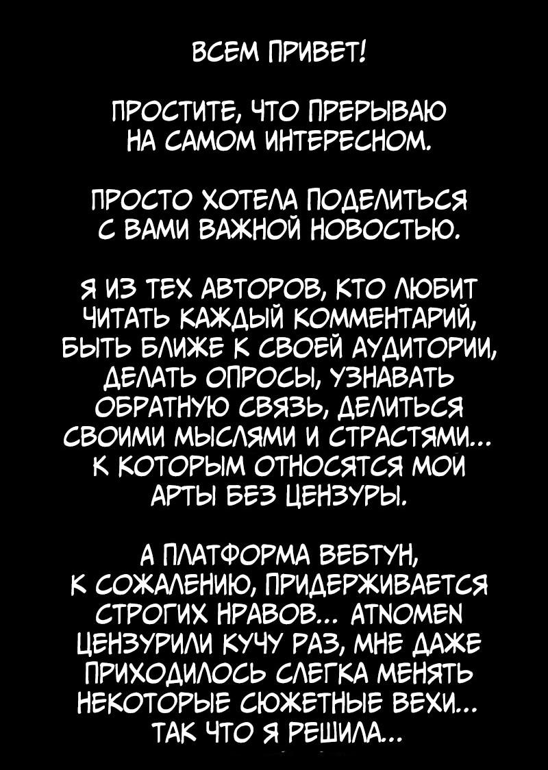Манга Atnomen - Глава 118 Страница 11