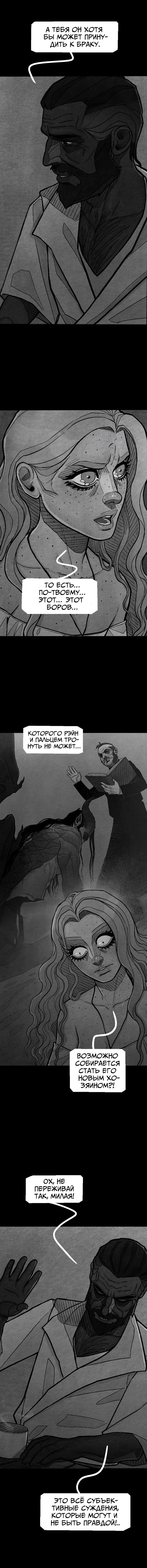 Манга Atnomen - Глава 62 Страница 6