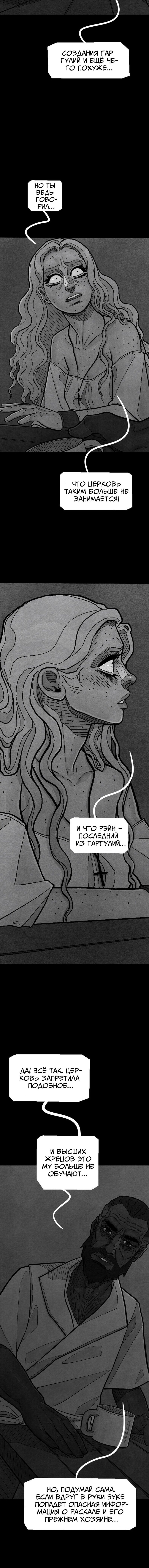 Манга Atnomen - Глава 62 Страница 3