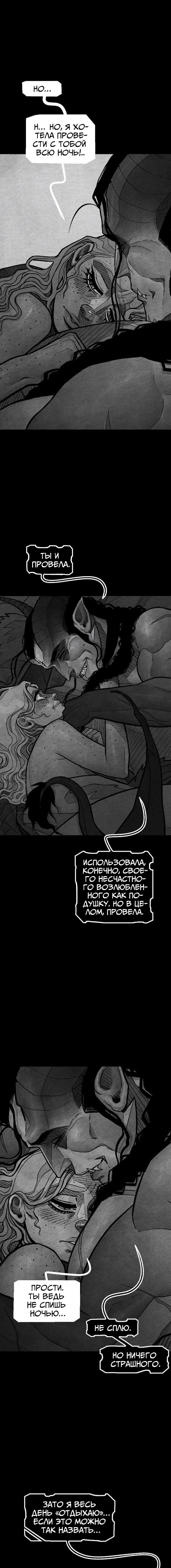 Манга Atnomen - Глава 64 Страница 4