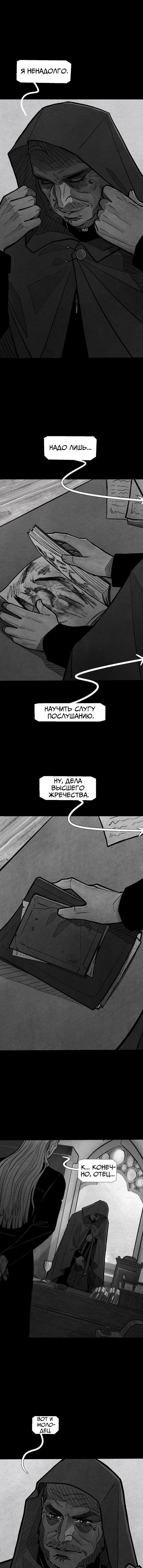 Манга Atnomen - Глава 66 Страница 4