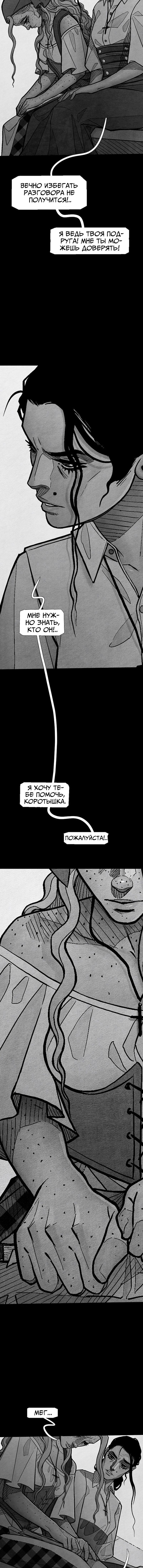 Манга Atnomen - Глава 65 Страница 11