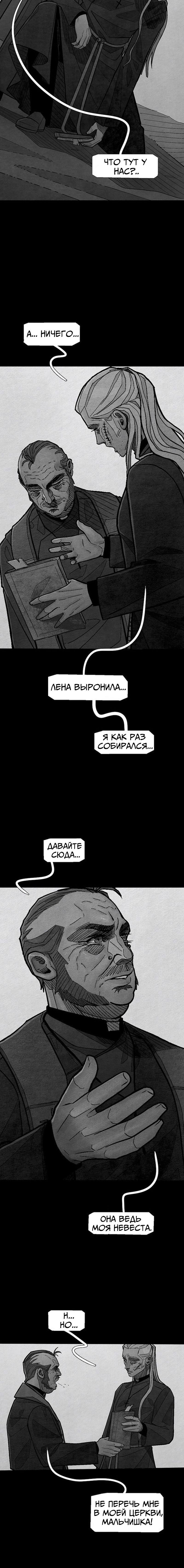 Манга Atnomen - Глава 65 Страница 17