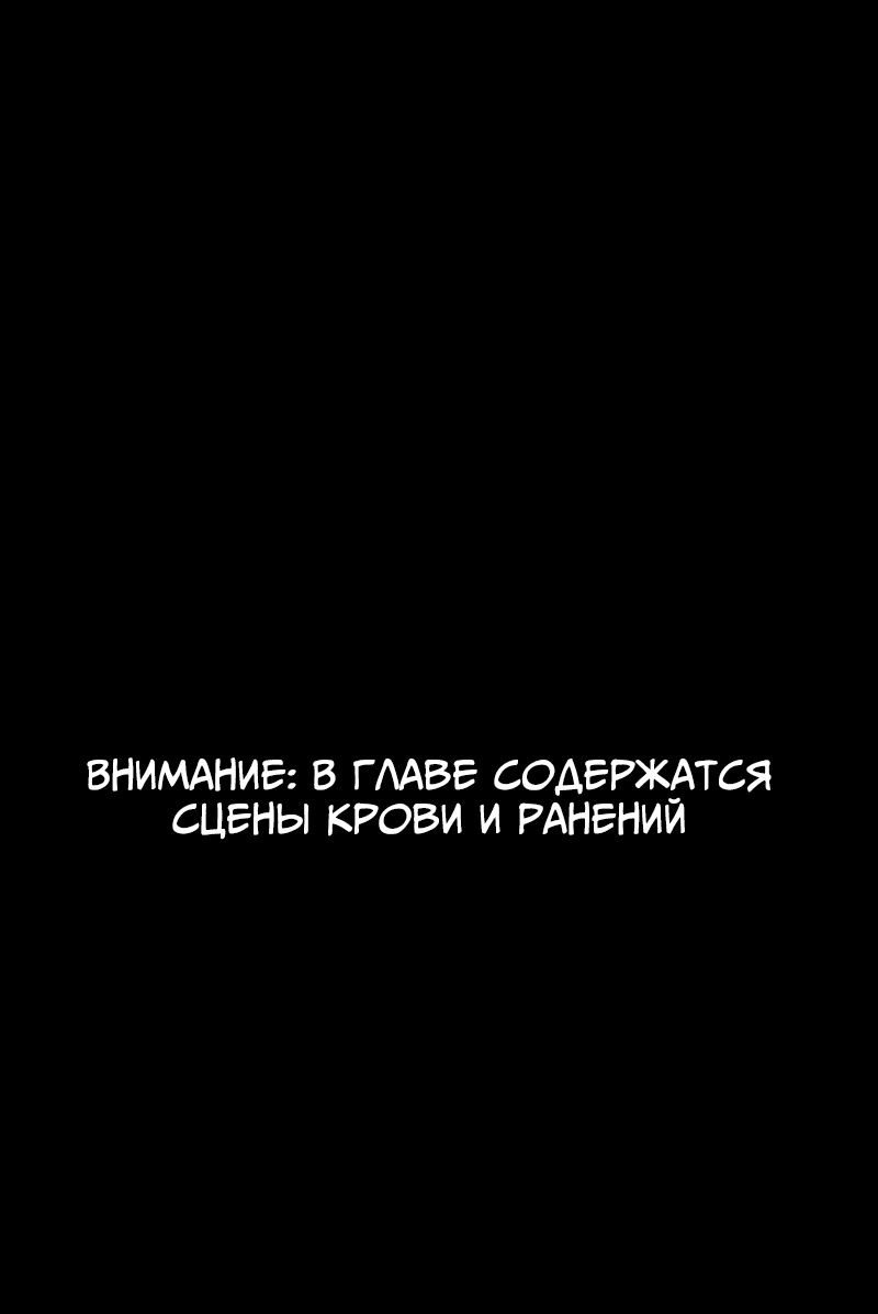 Манга Atnomen - Глава 69 Страница 1