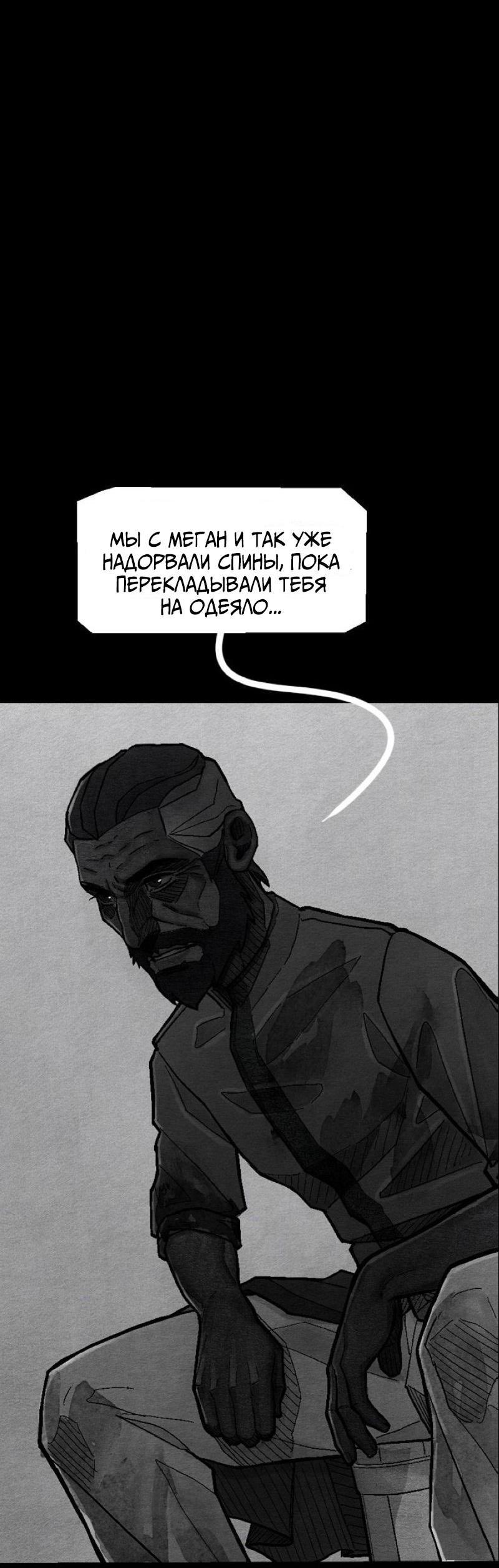 Манга Atnomen - Глава 79 Страница 20