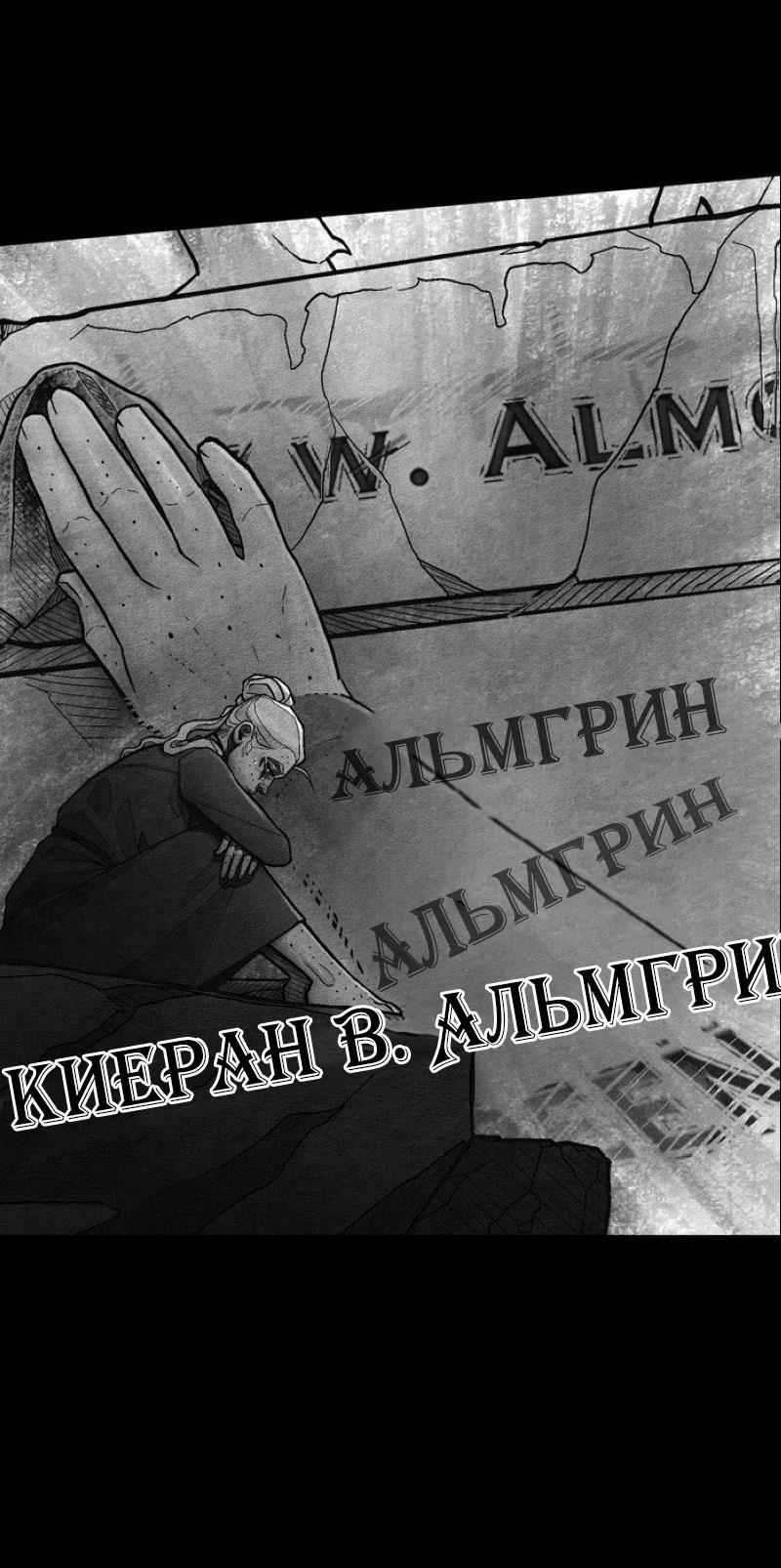 Манга Atnomen - Глава 82 Страница 4