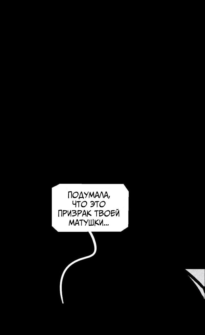 Манга Atnomen - Глава 84 Страница 19