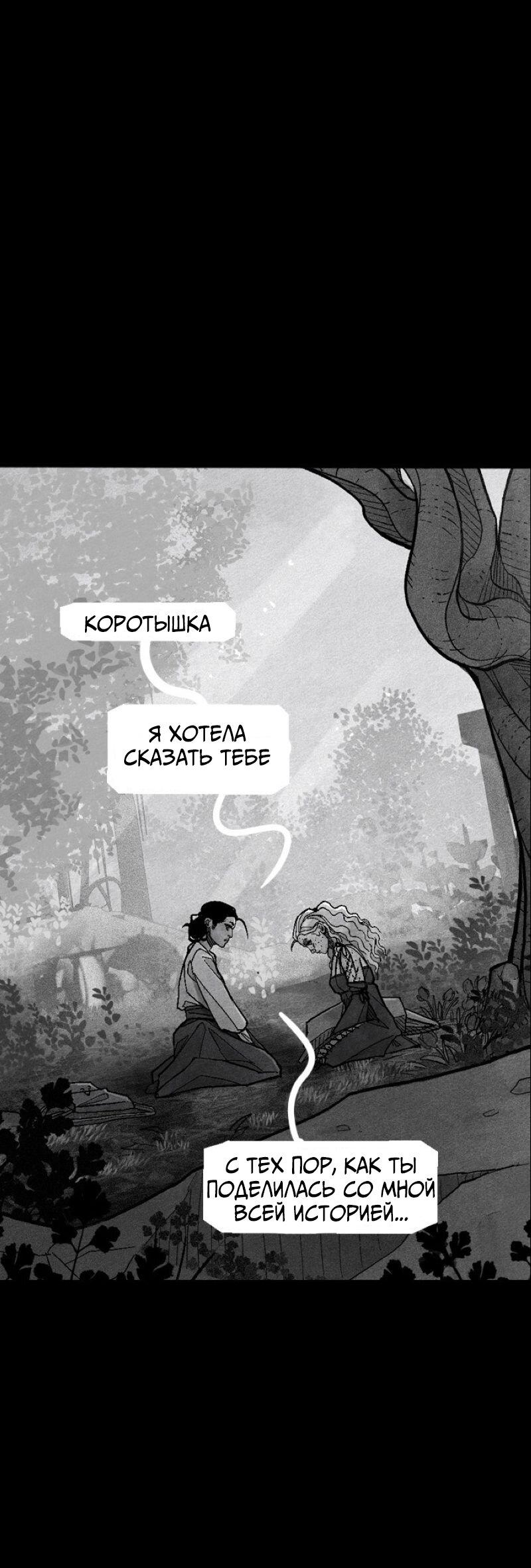 Манга Atnomen - Глава 84 Страница 22