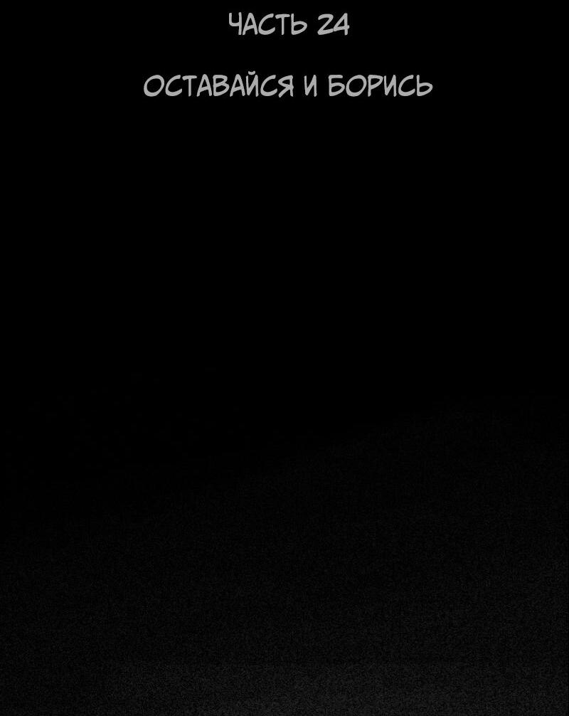 Манга Atnomen - Глава 84 Страница 2