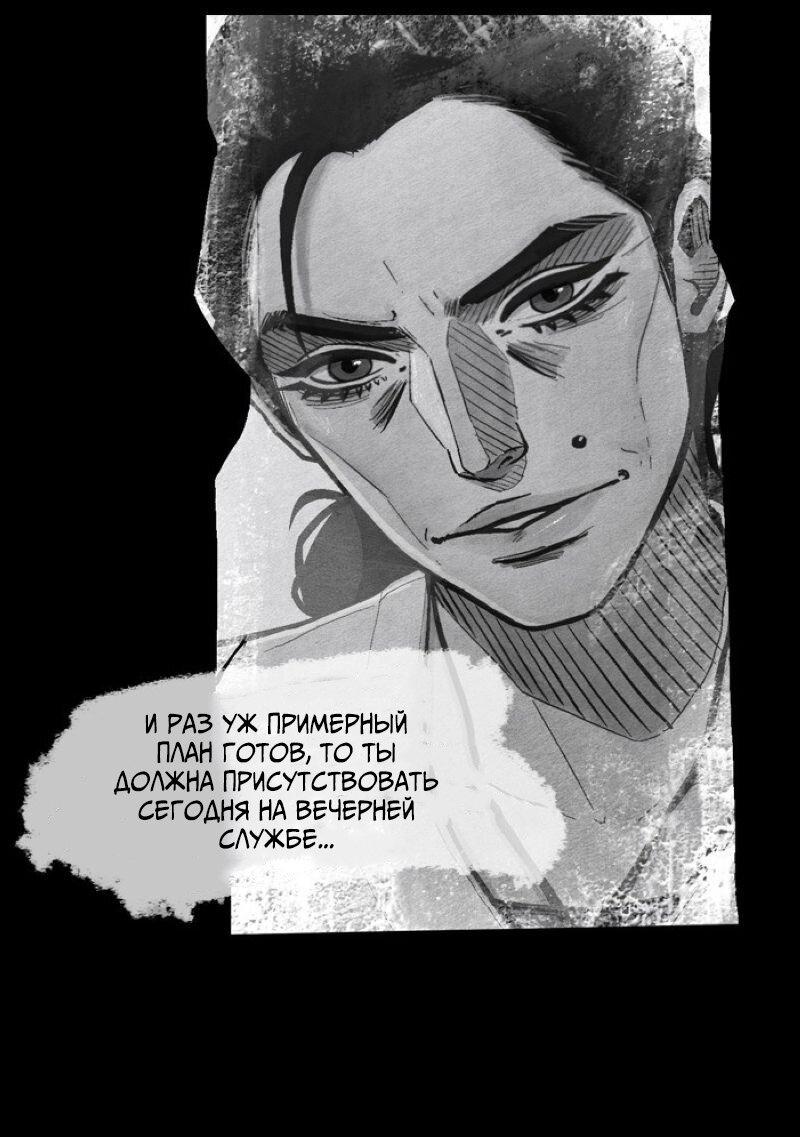 Манга Atnomen - Глава 86 Страница 11