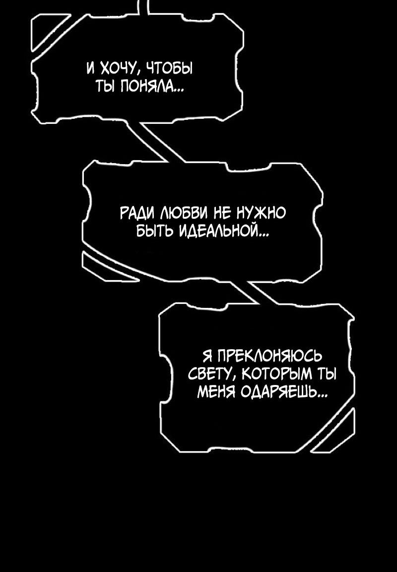 Манга Atnomen - Глава 91 Страница 52