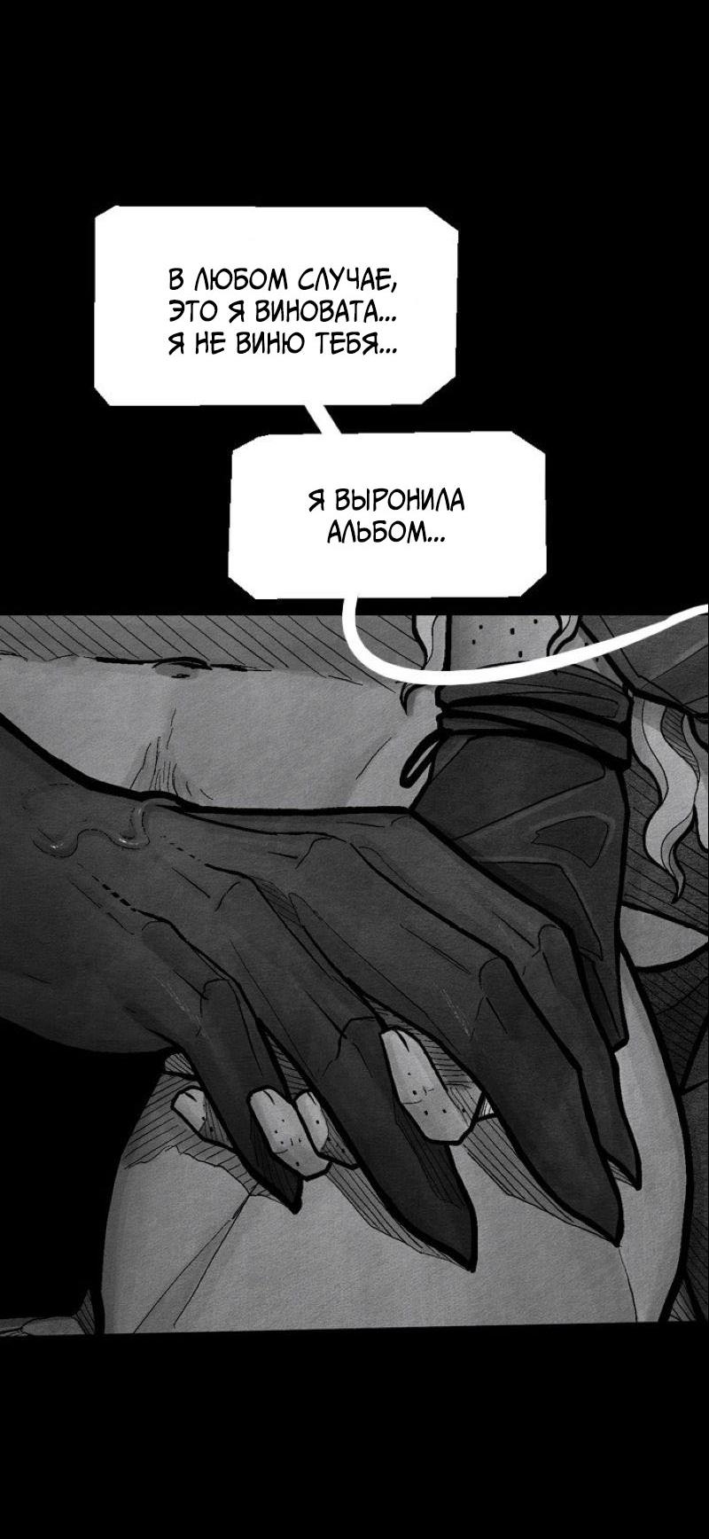 Манга Atnomen - Глава 91 Страница 15