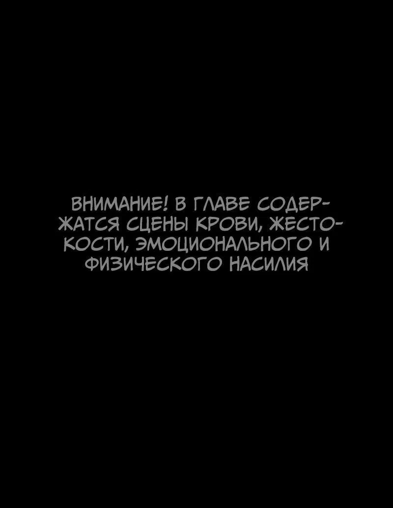 Манга Atnomen - Глава 98 Страница 1
