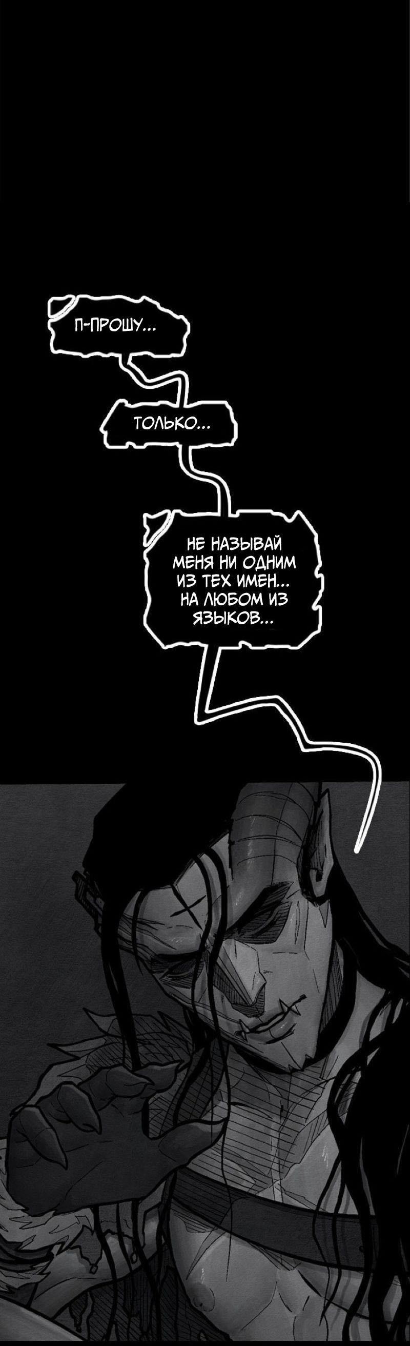 Манга Atnomen - Глава 101 Страница 1