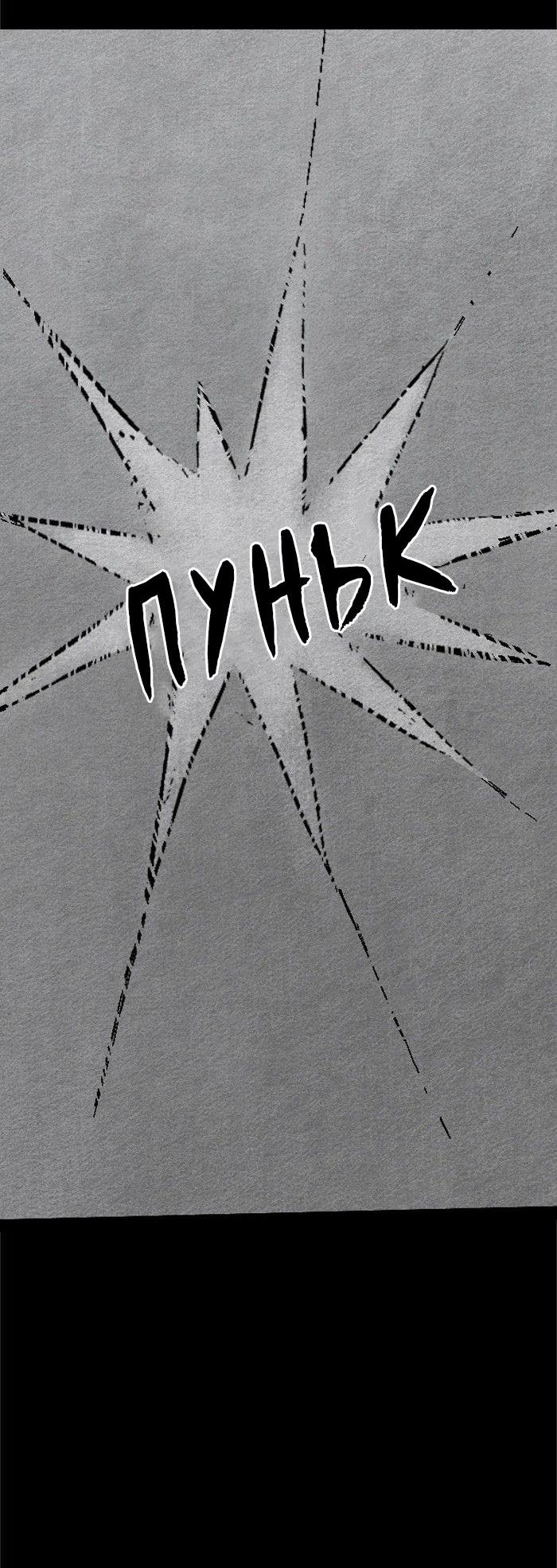 Манга Atnomen - Глава 102 Страница 54