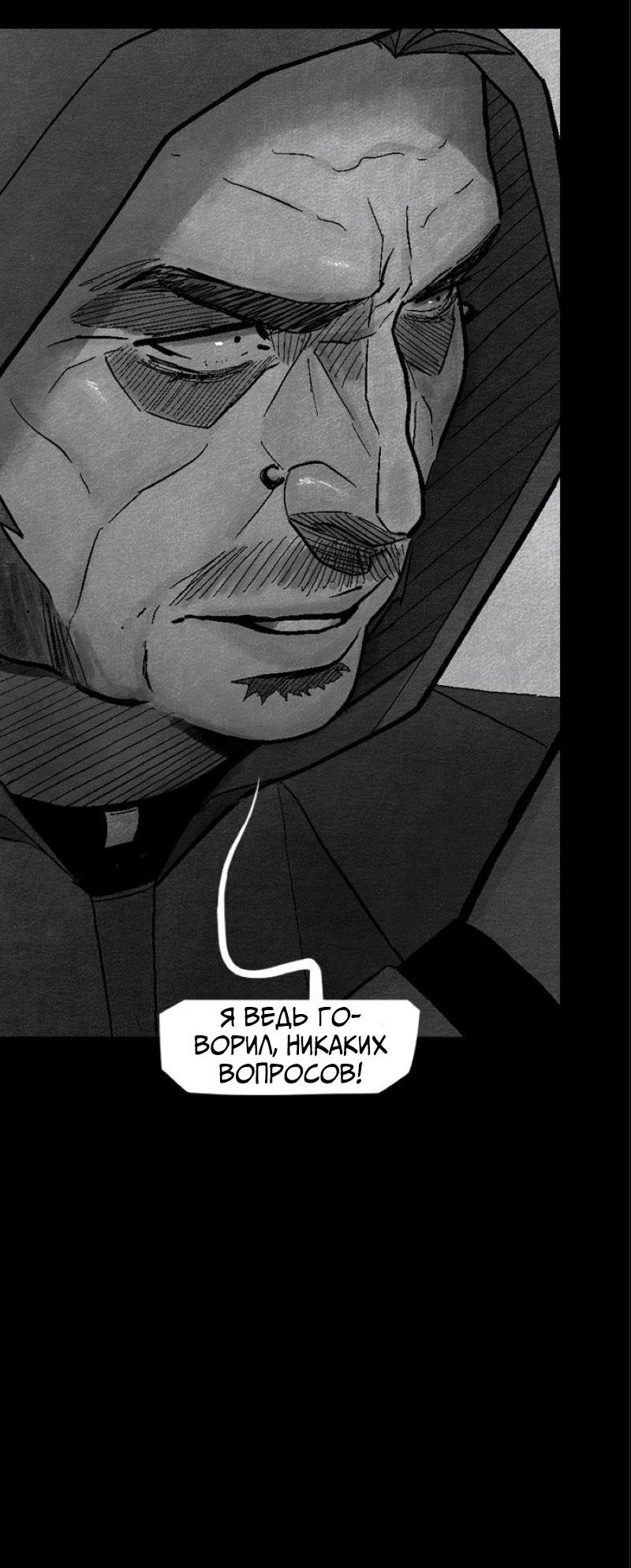 Манга Atnomen - Глава 107 Страница 35