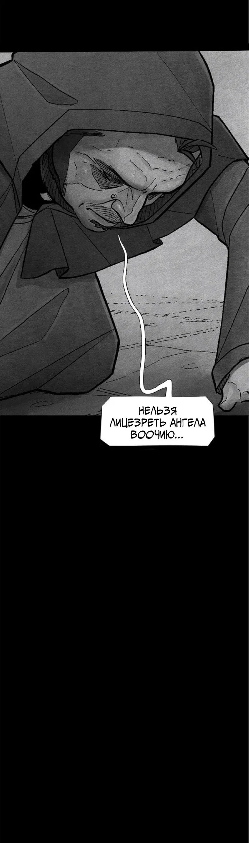 Манга Atnomen - Глава 107 Страница 21