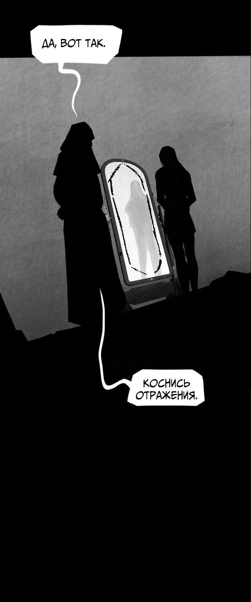 Манга Atnomen - Глава 107 Страница 14