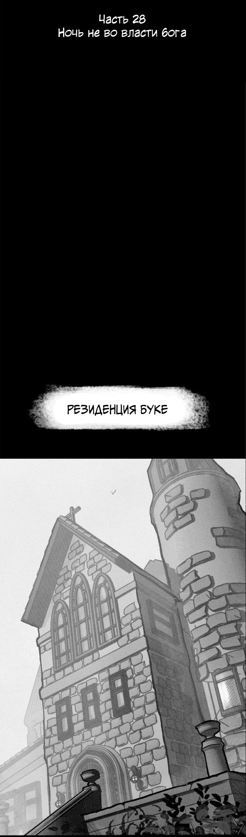 Манга Atnomen - Глава 106 Страница 2