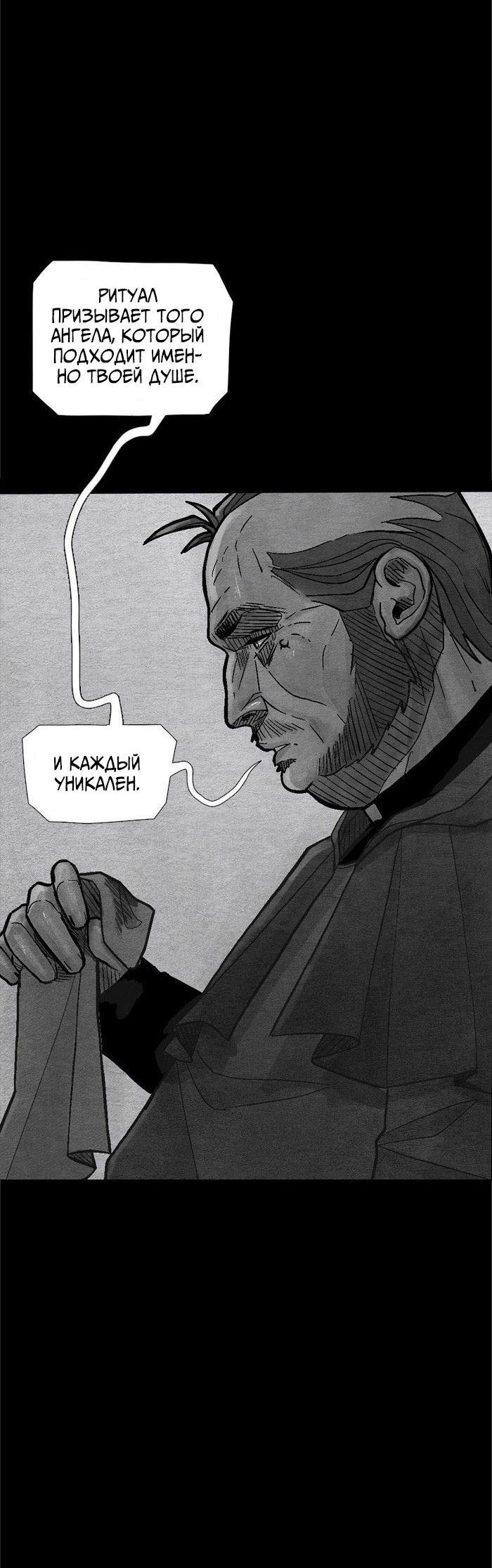 Манга Atnomen - Глава 109 Страница 23