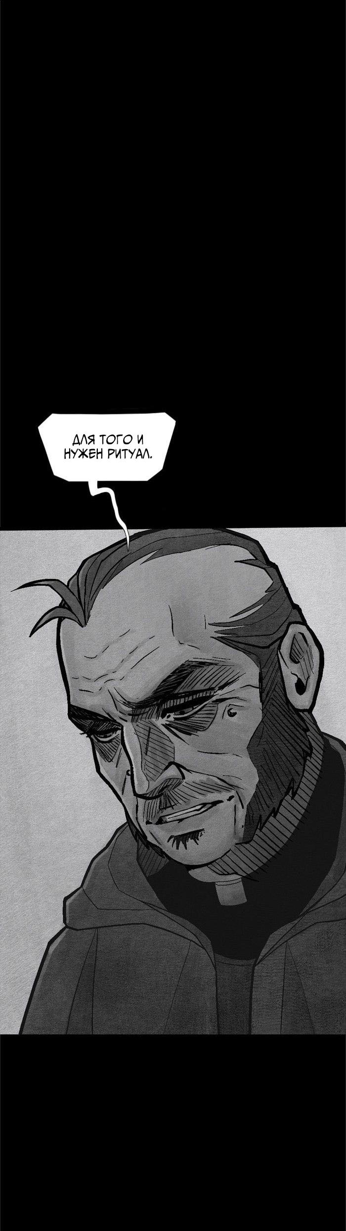 Манга Atnomen - Глава 109 Страница 17