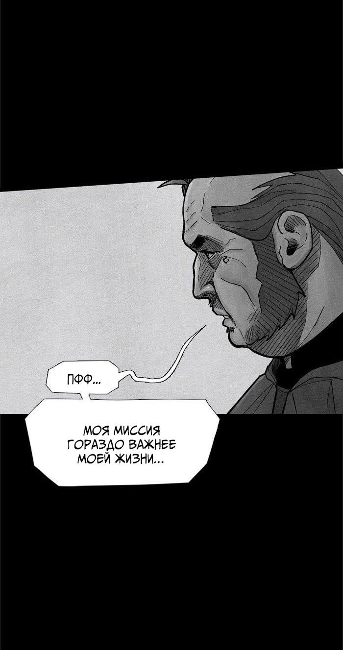 Манга Atnomen - Глава 109 Страница 42