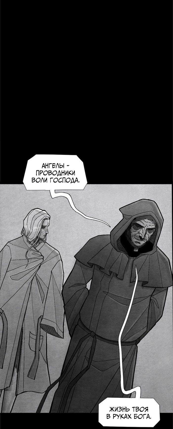 Манга Atnomen - Глава 109 Страница 1