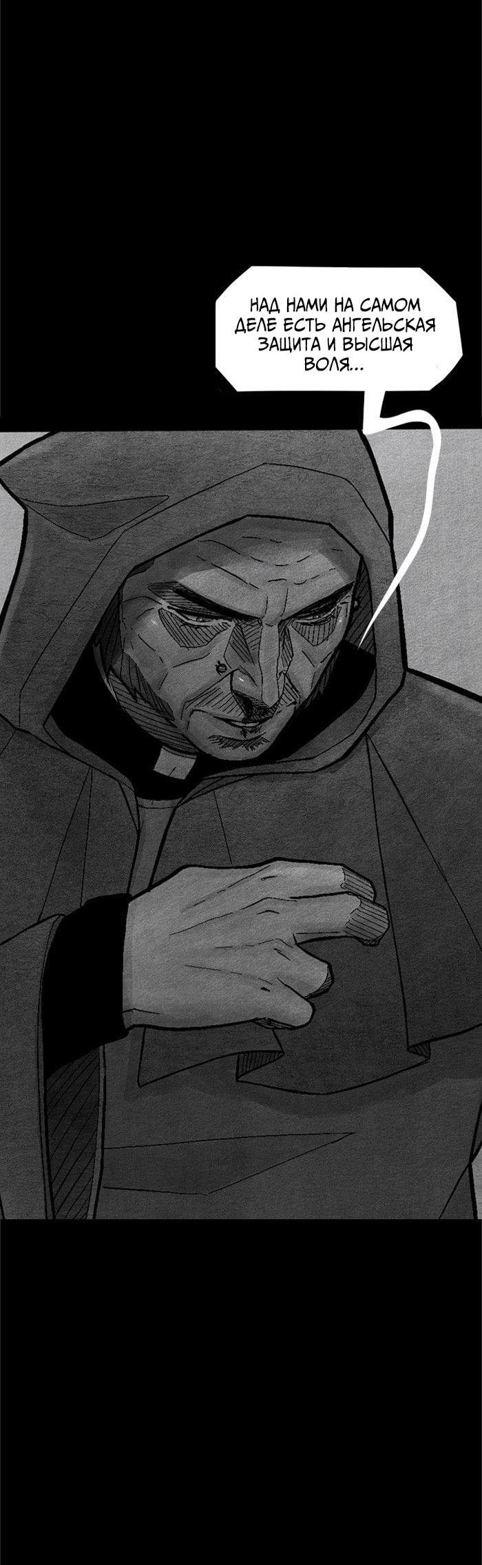 Манга Atnomen - Глава 108 Страница 34