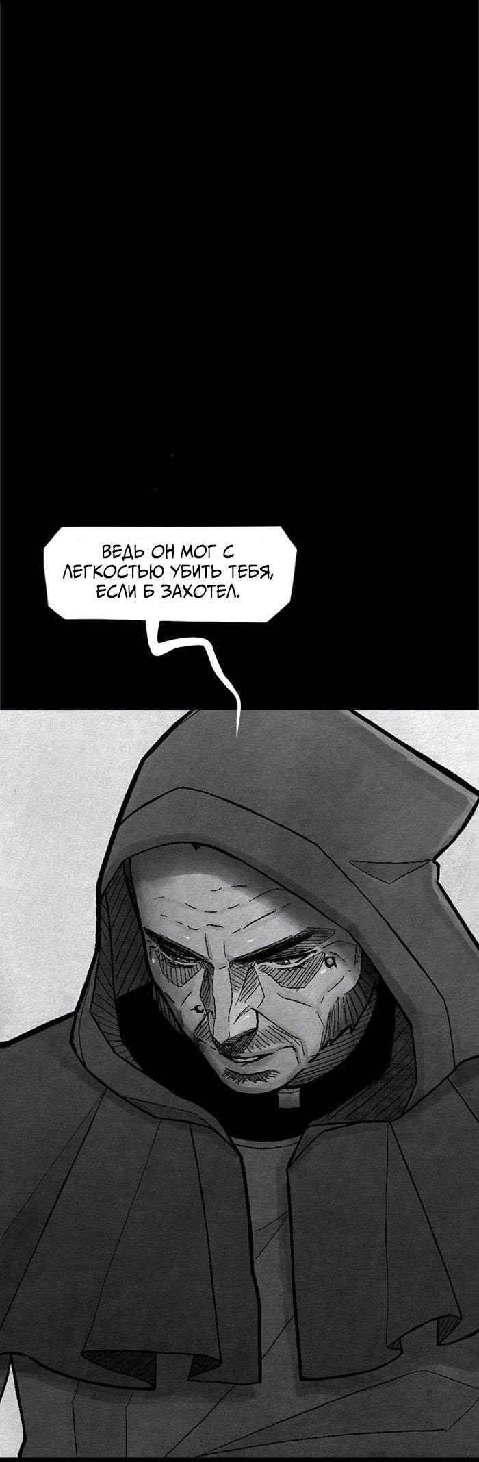 Манга Atnomen - Глава 108 Страница 50