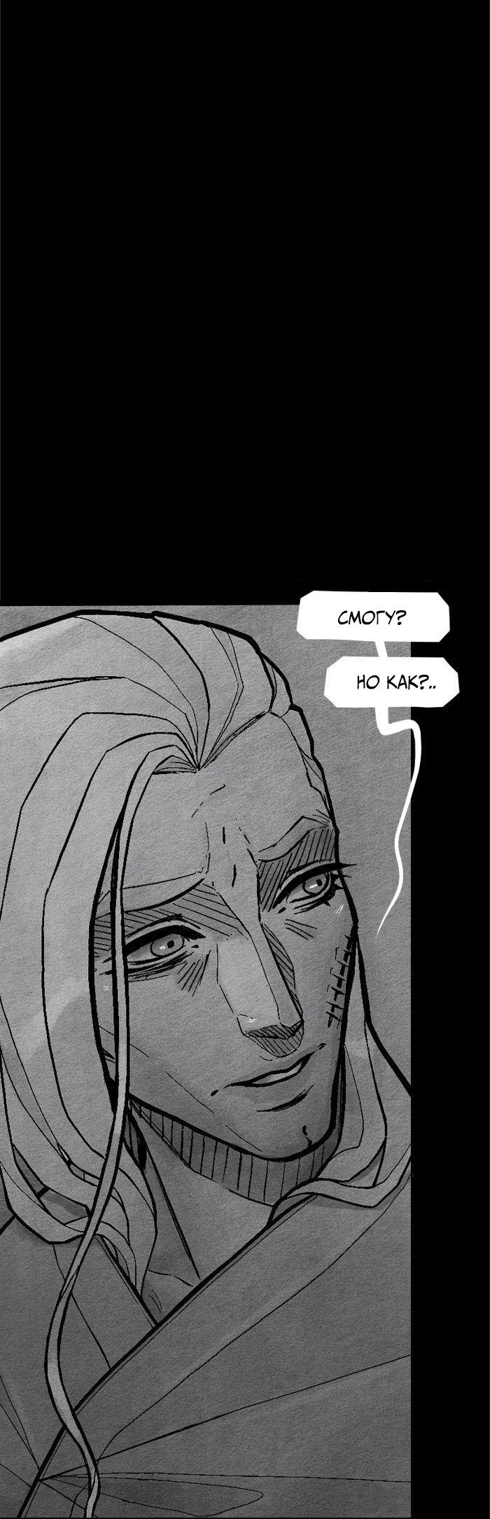 Манга Atnomen - Глава 108 Страница 43