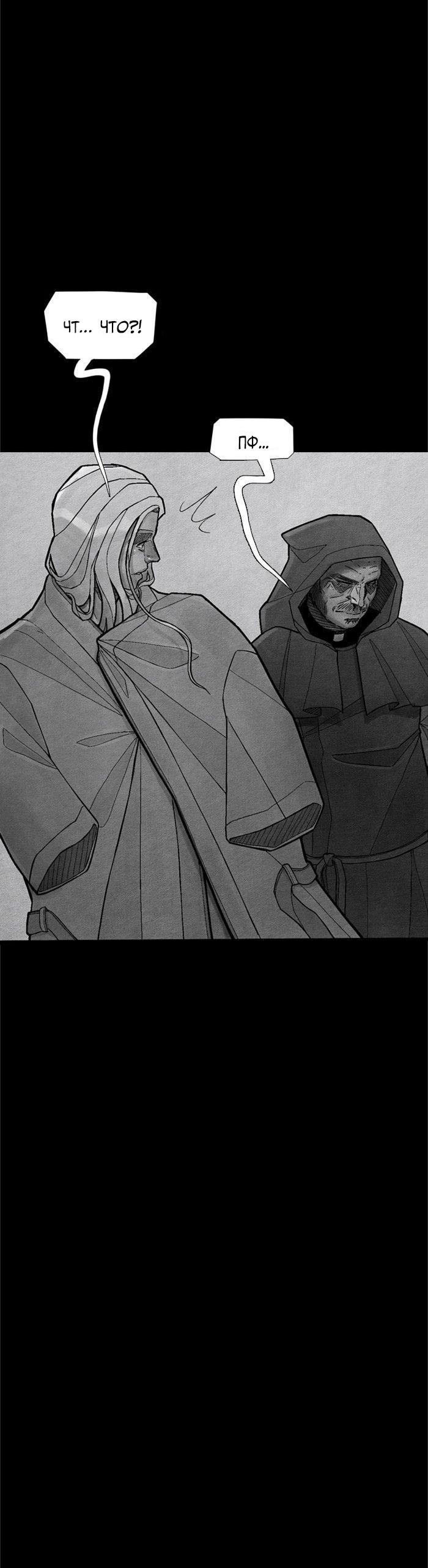 Манга Atnomen - Глава 108 Страница 32