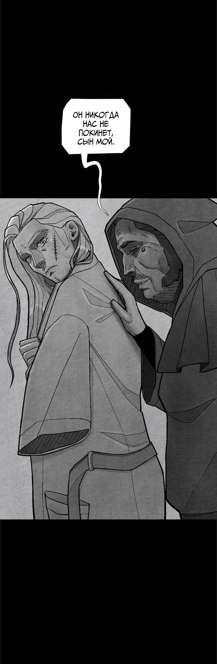 Манга Atnomen - Глава 108 Страница 28