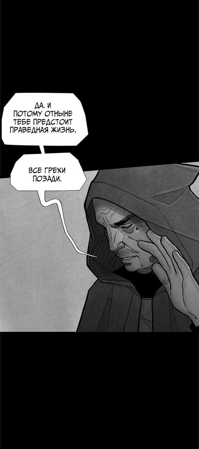 Манга Atnomen - Глава 108 Страница 48