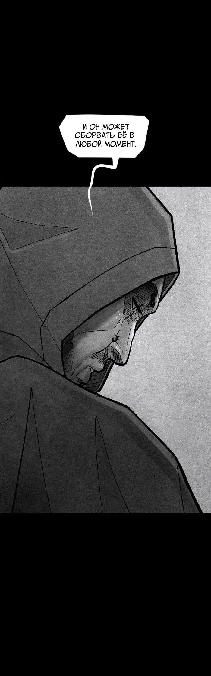 Манга Atnomen - Глава 108 Страница 53