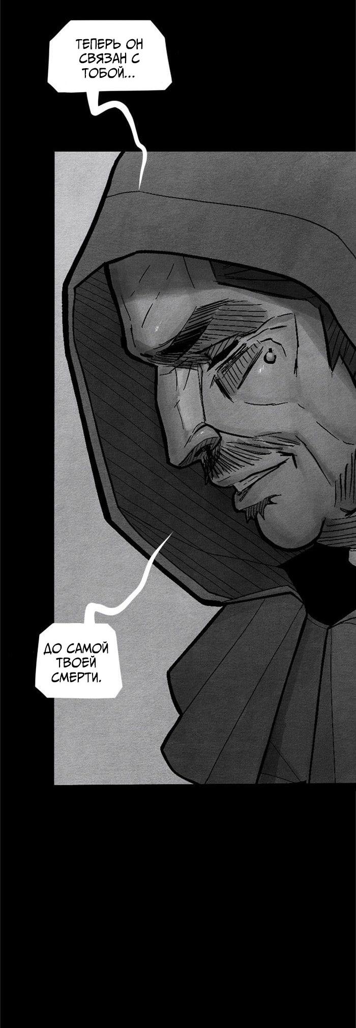 Манга Atnomen - Глава 108 Страница 31