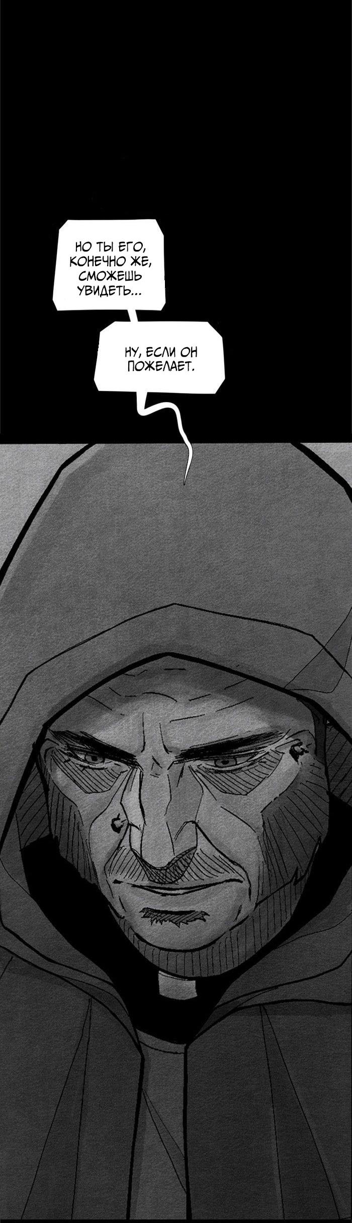 Манга Atnomen - Глава 108 Страница 42