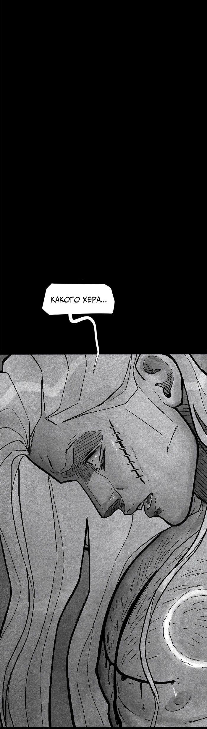 Манга Atnomen - Глава 108 Страница 9
