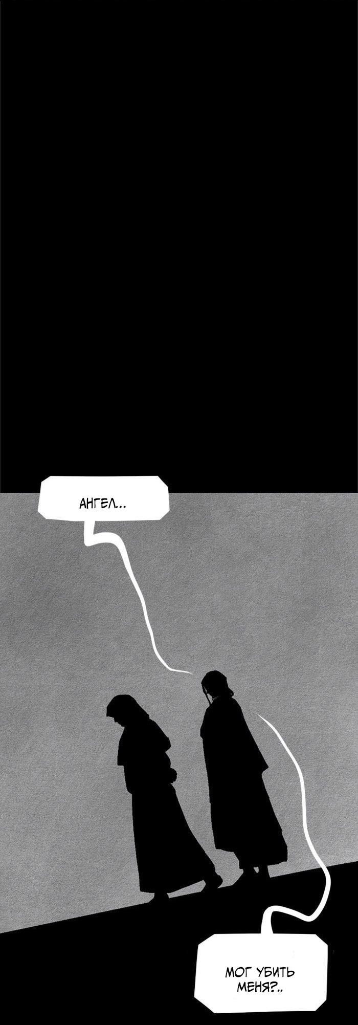 Манга Atnomen - Глава 108 Страница 51