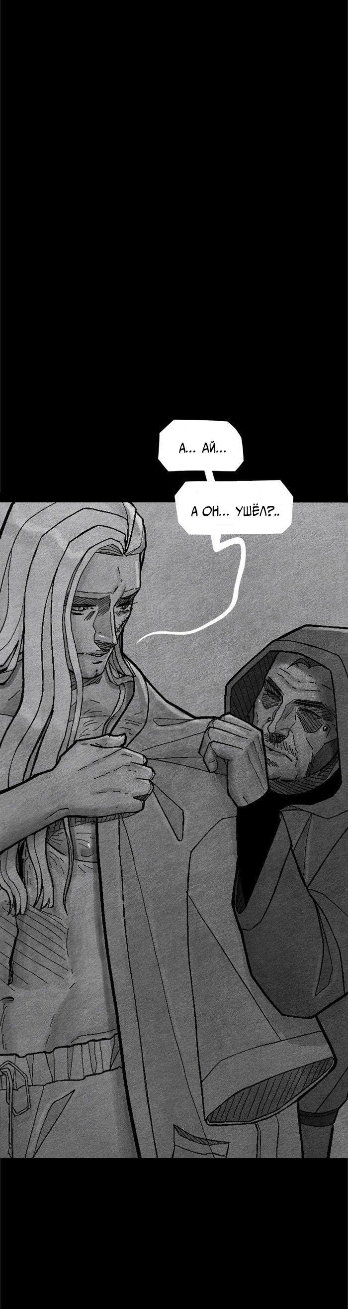 Манга Atnomen - Глава 108 Страница 27