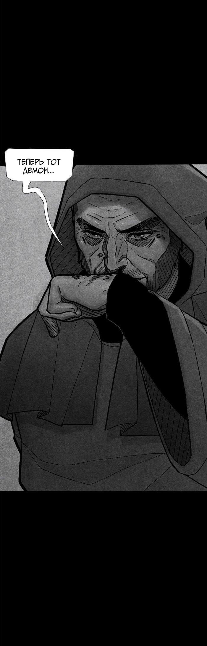 Манга Atnomen - Глава 108 Страница 35