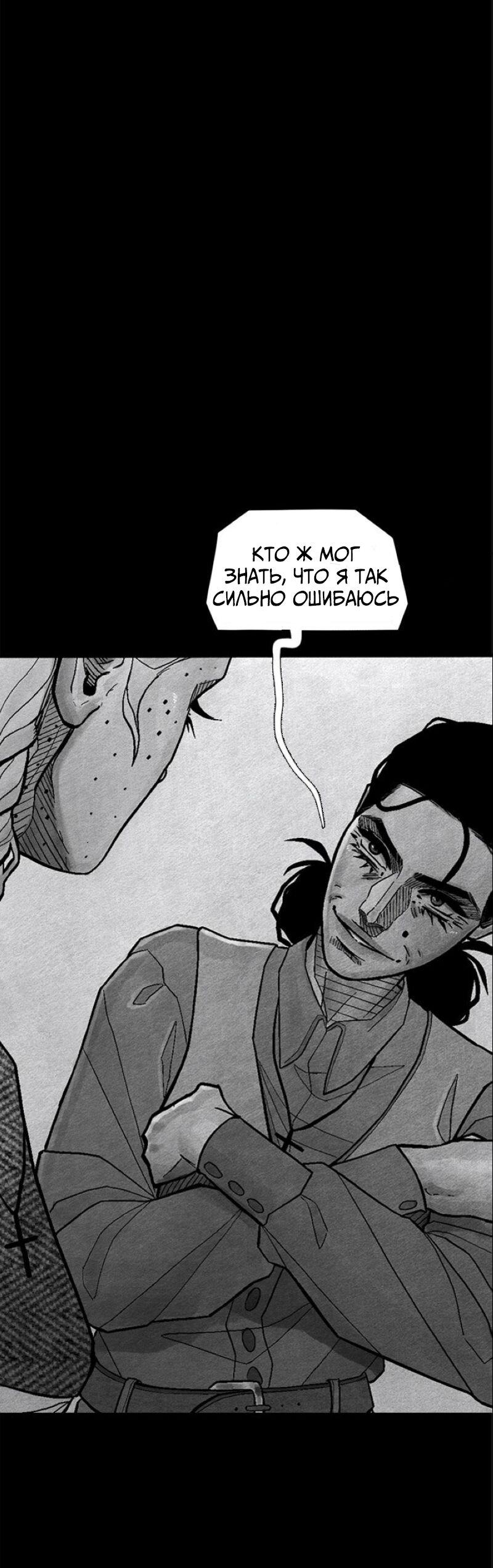 Манга Atnomen - Глава 111 Страница 16