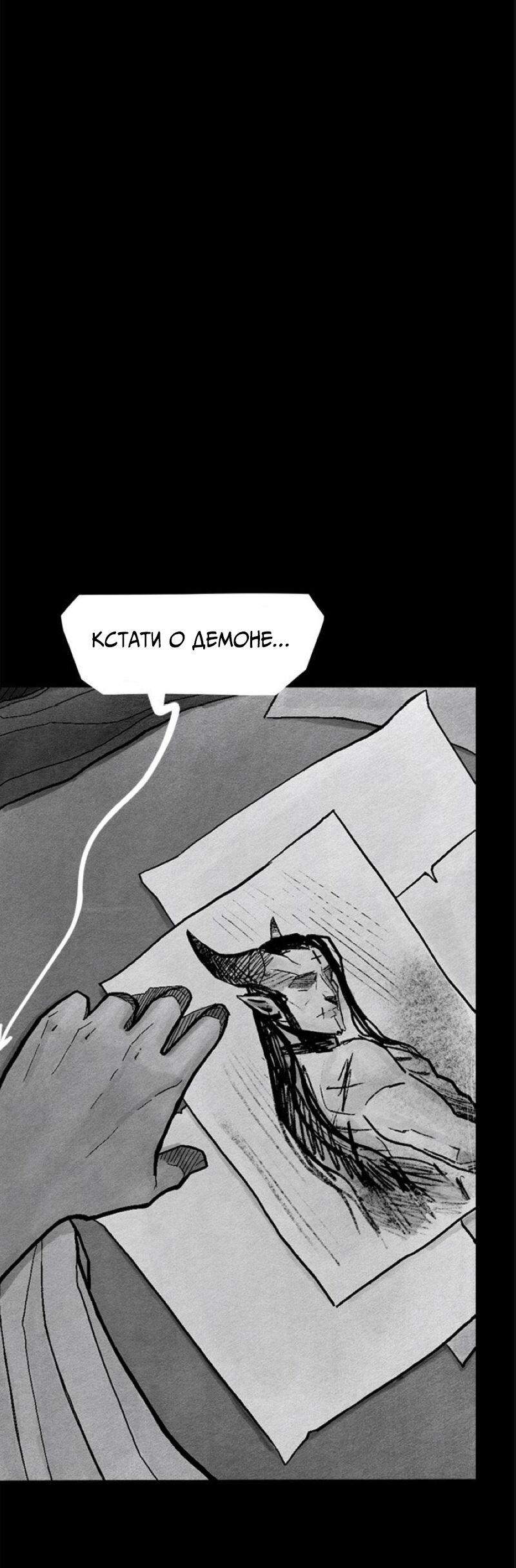 Манга Atnomen - Глава 111 Страница 24
