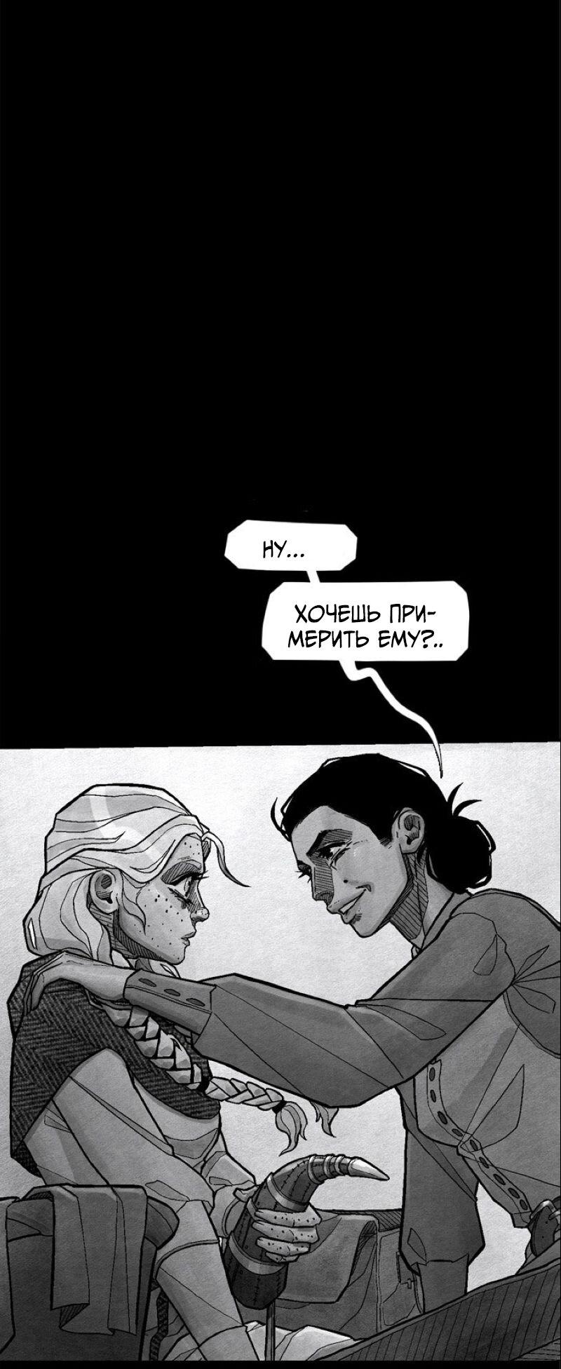 Манга Atnomen - Глава 111 Страница 38