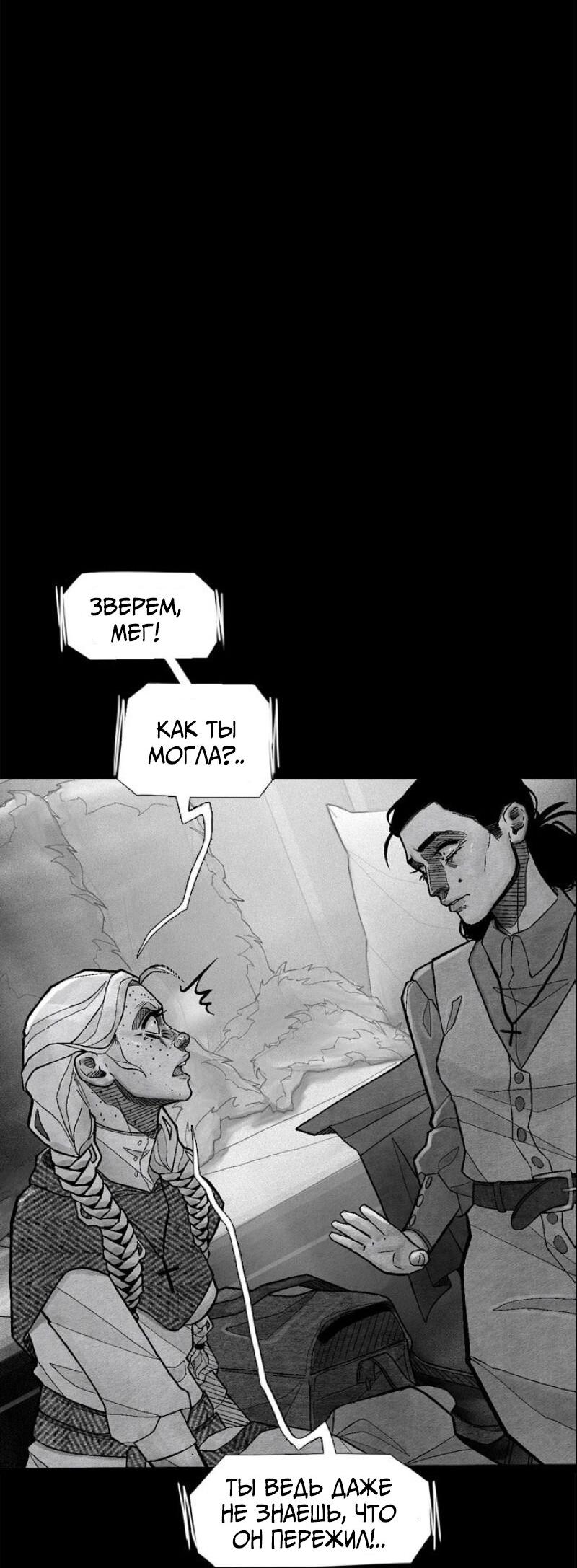 Манга Atnomen - Глава 110 Страница 25