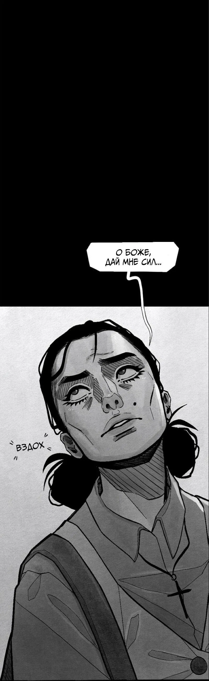 Манга Atnomen - Глава 110 Страница 14