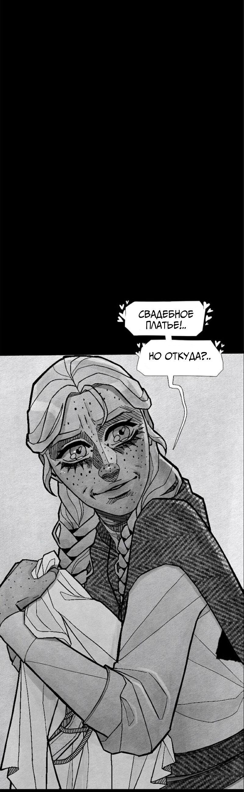 Манга Atnomen - Глава 110 Страница 43